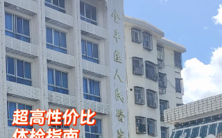 陇南找人代替抽血汕头入职体检服务