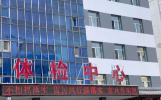 陇南找人代替抽血运城入职体检服务