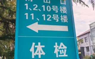陇南找人代替抽血开封入职体检服务