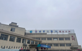 陇南找人代替抽血绍兴入职体检服务