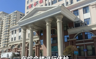 陇南找人代替抽血威海入职体检服务
