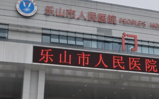 陇南找人代替抽血乐山入职体检服务