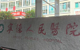 陇南找人代替抽血宁德入职体检服务
