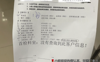 陇南找人代替抽血保定入职体检服务