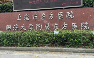 陇南找人代替抽血上海体检服务