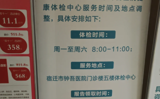陇南找人代替抽血宿迁入职体检服务