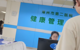 陇南找人代替抽血漳州入职体检服务