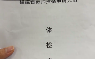 陇南找人代替抽血教师资格证体检服务