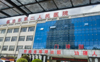 陇南找人代替抽血临沧入职体检服务
