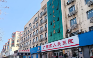 陇南找人代替抽血廊坊入职体检服务