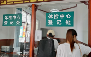 陇南找人代替抽血娄底入职体检服务