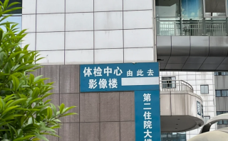 陇南找人代替抽血泸州入职体检服务