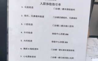 陇南找人代替抽血赤峰入职体检服务