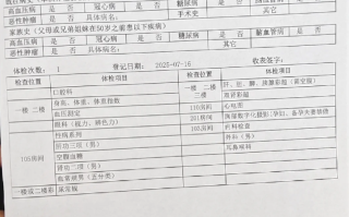 陇南找人代替抽血哈尔滨入职体检服务