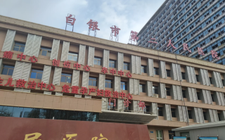 陇南找人代替抽血白银入职体检服务