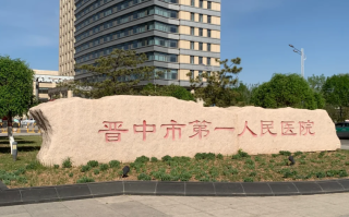 陇南找人代替抽血晋中入职体检服务