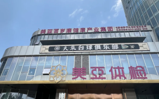 陇南找人代替抽血九江入职体检服务