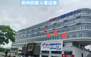 陇南找人代替抽血荆州入职体检服务