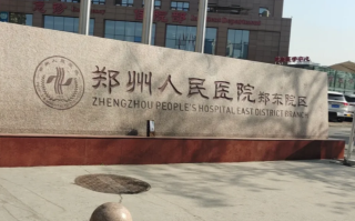 陇南找人代替抽血郑州体检服务