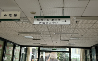 陇南找人代替抽血毕节入职体检服务