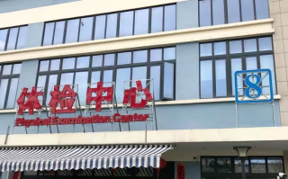 陇南找人代替抽血苏州体检服务