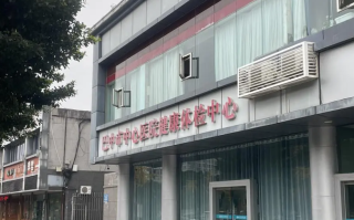 陇南找人代替抽血巴中入职体检服务