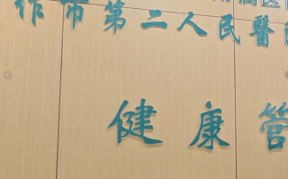 陇南找人代替抽血焦作入职体检服务