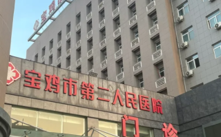 陇南找人代替抽血宝鸡入职体检服务