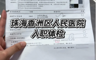 陇南找人代替抽血珠海入职体检报告