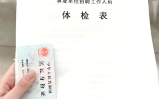陇南找人代替抽血教师入职体检服务