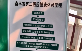 陇南找人代替抽血南平入职体检服务