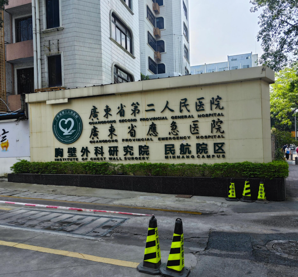 陇南找人代替抽血广州体检服务-第1张图片-代解忧