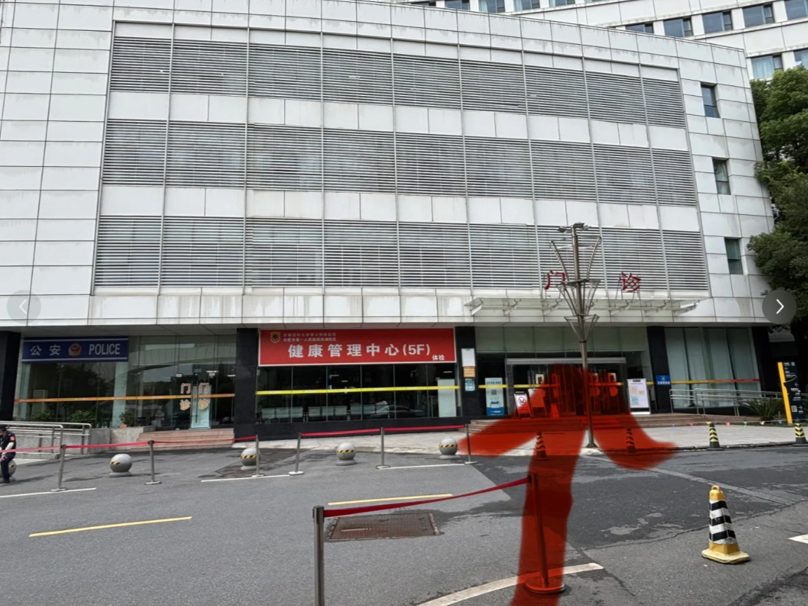 陇南找人代替抽血合肥体检服务-第1张图片-代解忧