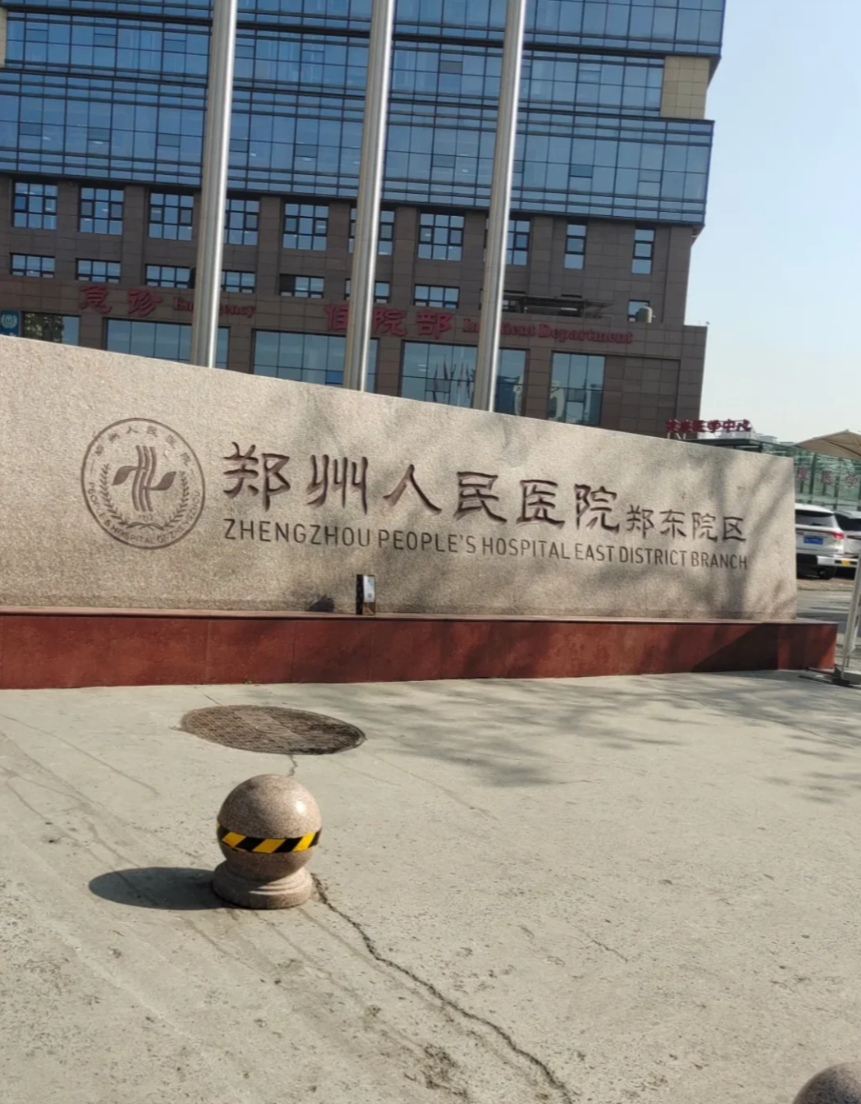 陇南找人代替抽血郑州体检服务-第1张图片-代解忧