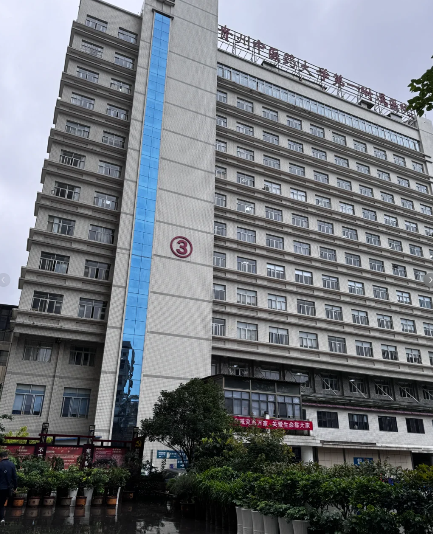 陇南找人代替抽血贵阳入职体检服务-第1张图片-代解忧