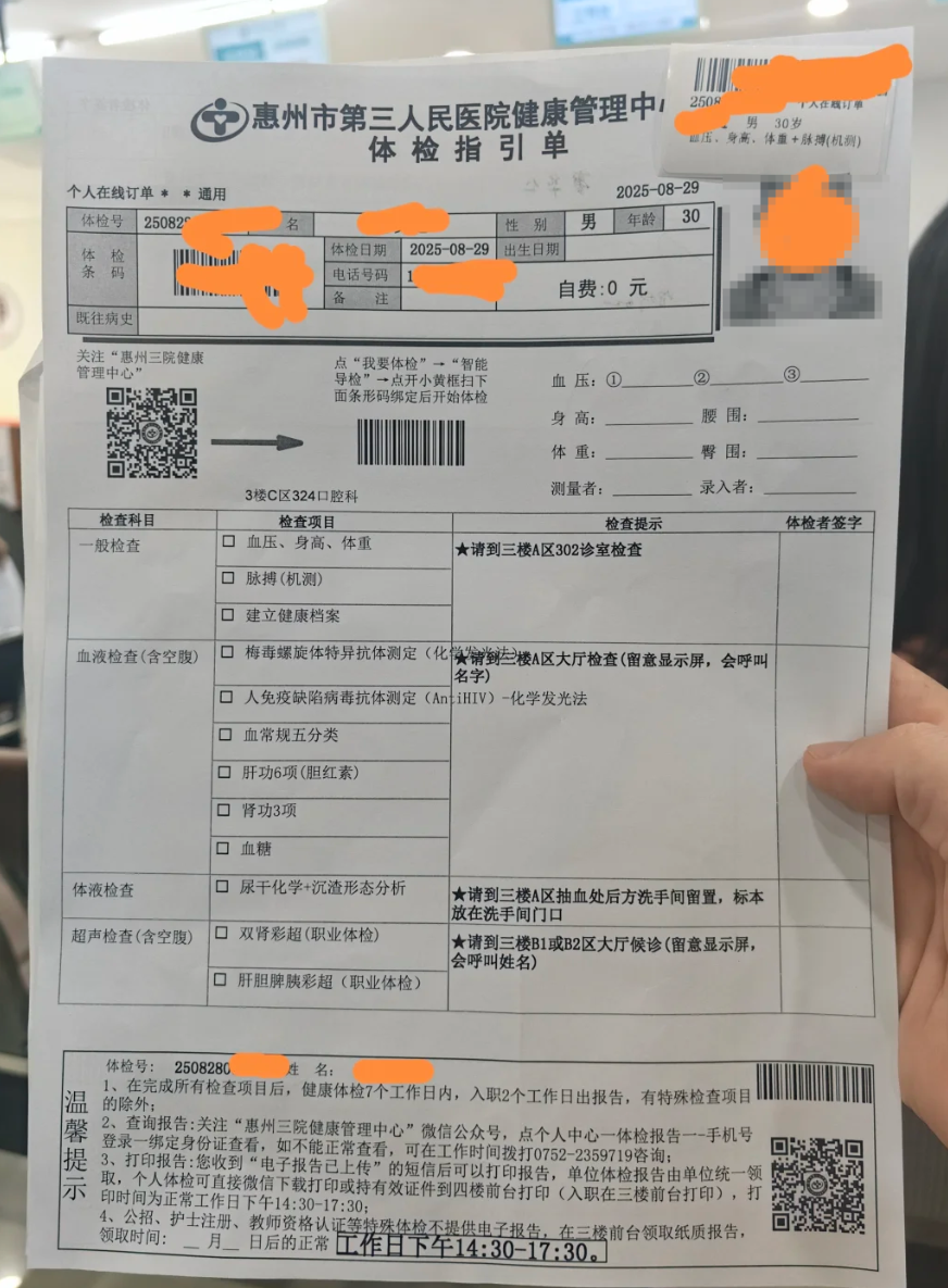 陇南找人代替抽血惠州入职体检服务-第1张图片-代解忧