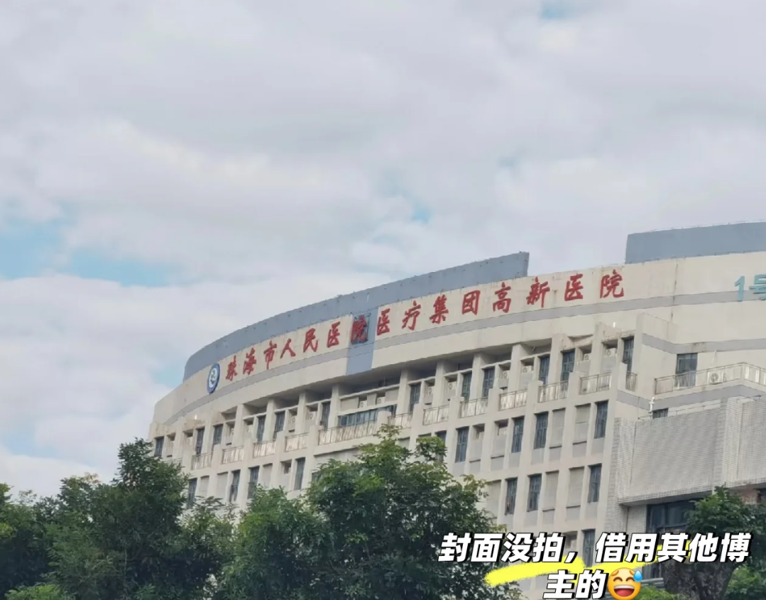 陇南找人代替抽血珠海入职体检服务-第1张图片-代解忧