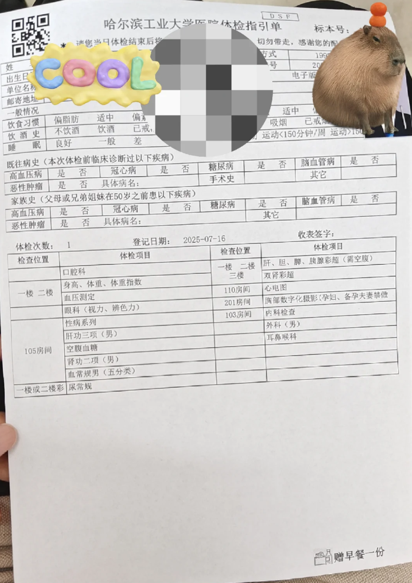 陇南找人代替抽血哈尔滨入职体检服务-第1张图片-代解忧
