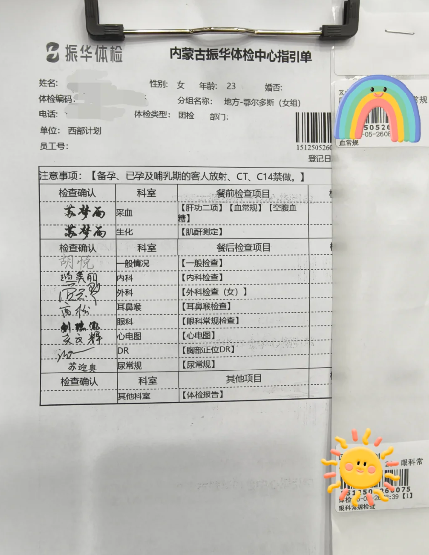 陇南找人代替抽血鄂尔多斯入职体检服务-第1张图片-代解忧