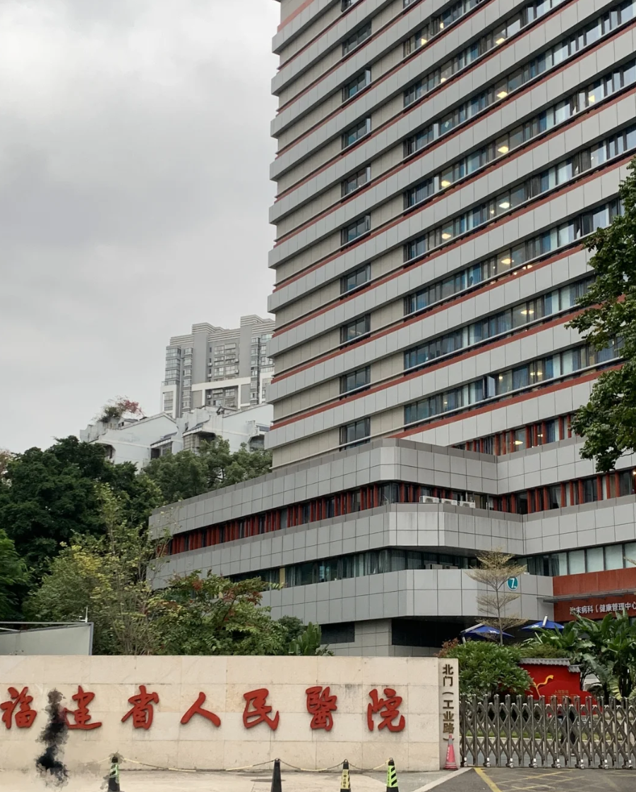 陇南找人代替抽血福州入职体检服务-第1张图片-代解忧