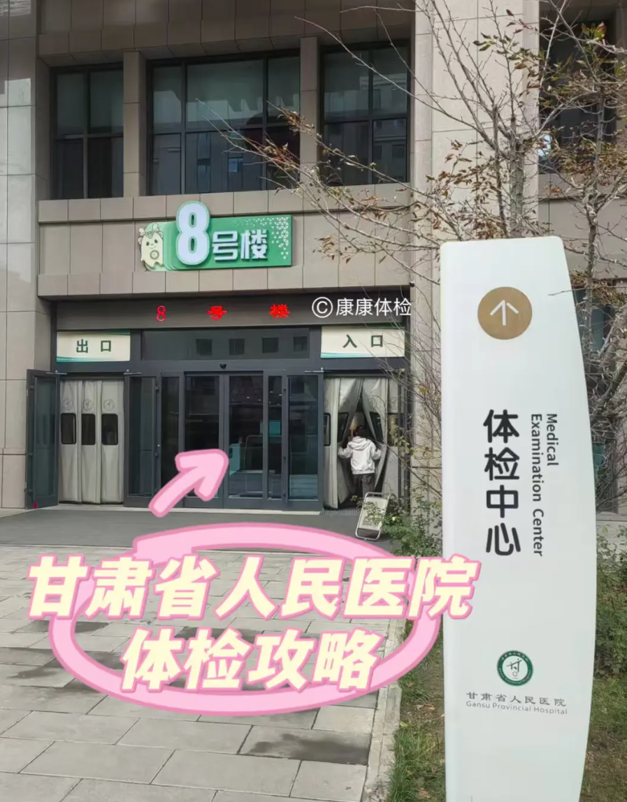 陇南找人代替抽血兰州入职体检服务-第1张图片-代解忧