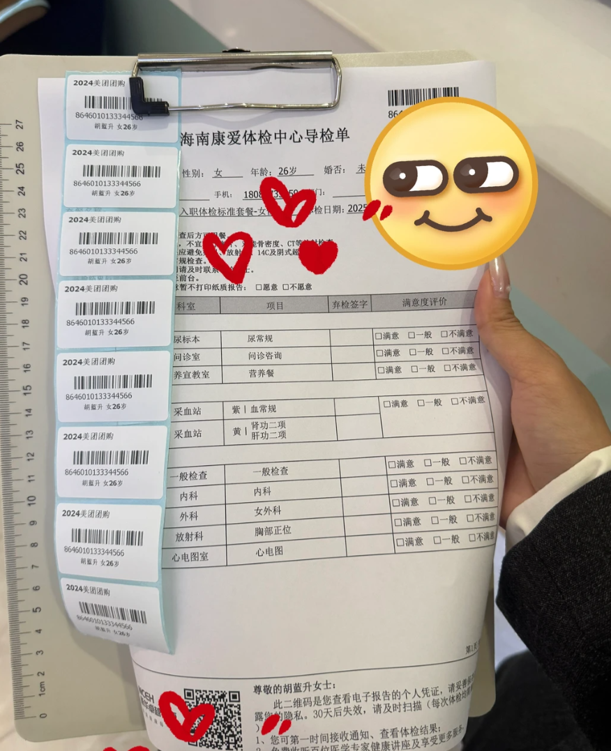 陇南找人代替抽血海口入职体检服务-第1张图片-代解忧