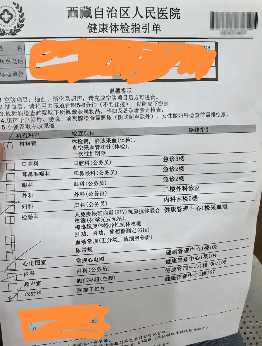 陇南找人代替抽血拉萨入职体检服务-第1张图片-代解忧