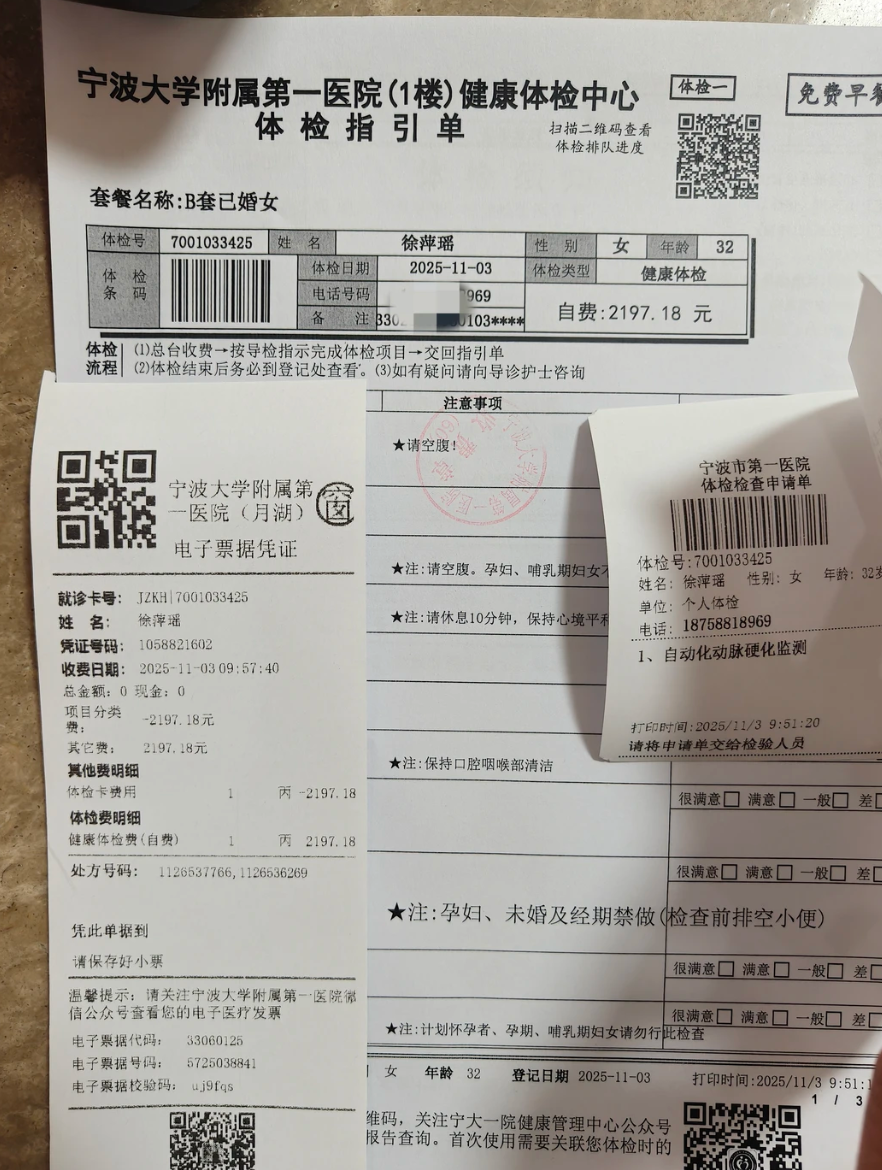 陇南找人代替抽血宁波入职体检服务-第1张图片-代解忧