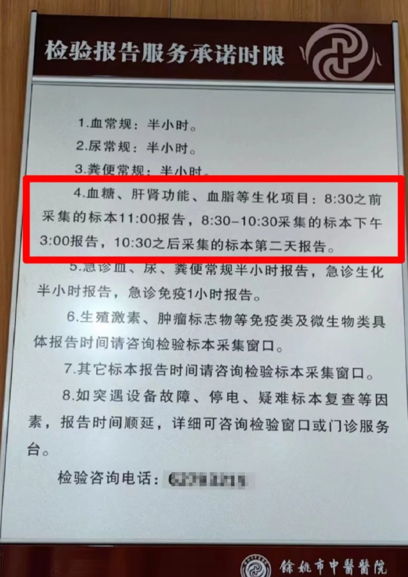 陇南找人代替抽血余姚入职体检服务-第1张图片-代解忧