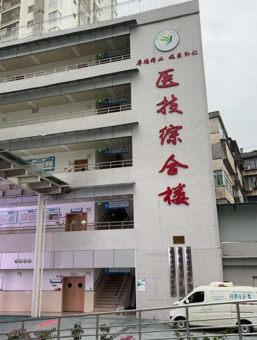 陇南找人代替抽血遂宁入职体检服务-第1张图片-代解忧