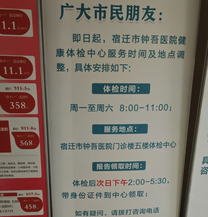 陇南找人代替抽血宿迁入职体检服务-第1张图片-代解忧