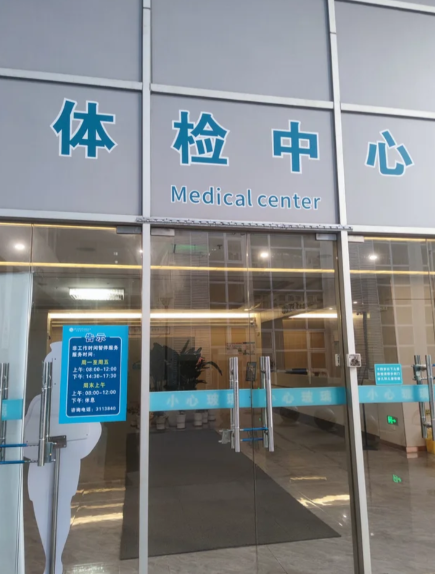 陇南找人代替抽血清远入职体检服务-第1张图片-代解忧