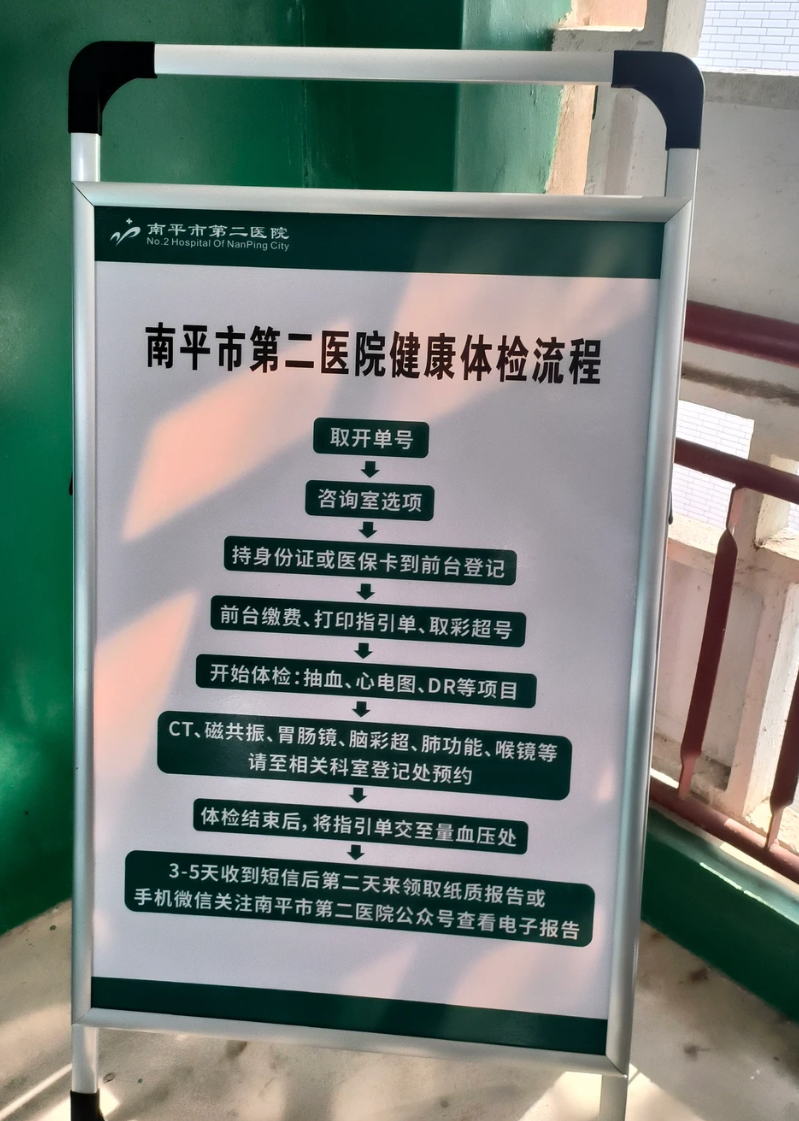 陇南找人代替抽血南平入职体检服务-第1张图片-代解忧