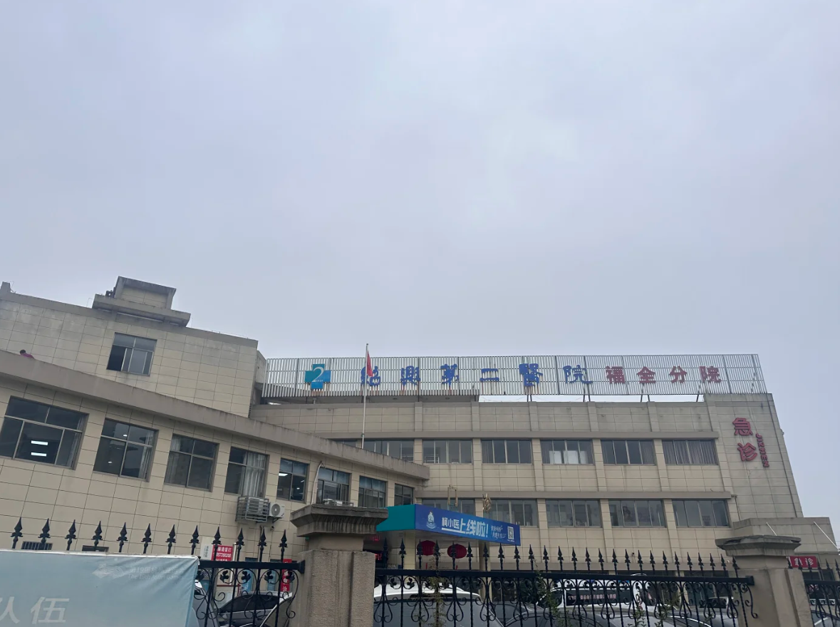 陇南找人代替抽血绍兴入职体检服务-第1张图片-代解忧